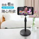 Multi-Function Mobile Phone Stand